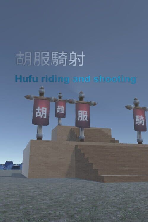 Обложка Hufu Riding and Shooting