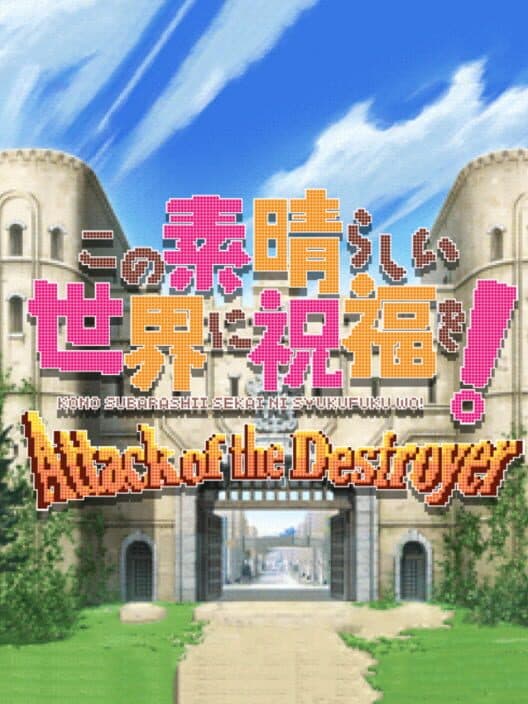Обложка Kono Subarashii Sekai ni Shukufuku wo!: Attack of the Destroyer!