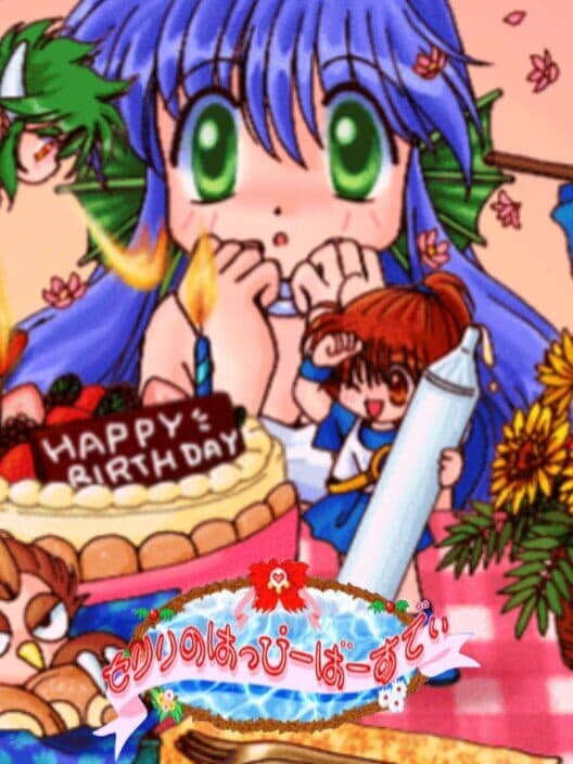 Обложка Serilly's Happy Birthday