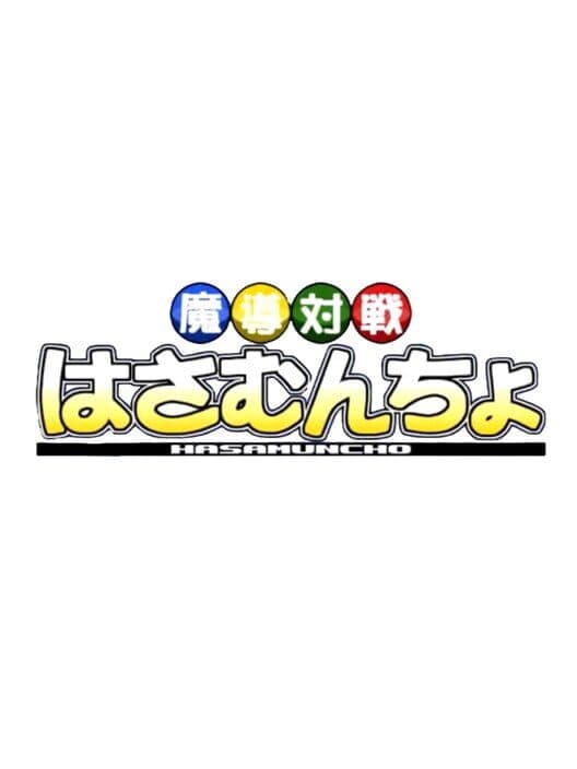 Обложка Magic Battle Hasamuncho