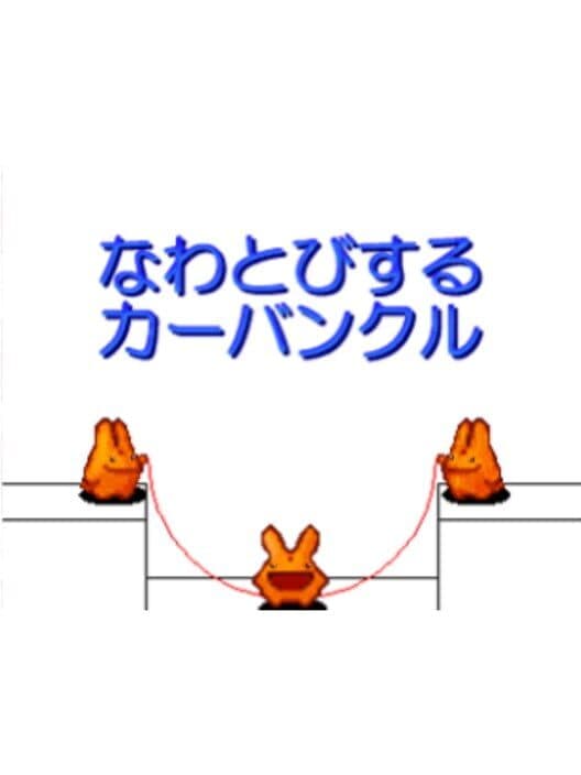 Обложка Nawatobi suru Carbuncle