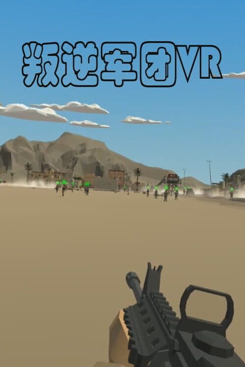Обложка Revolt Legion VR