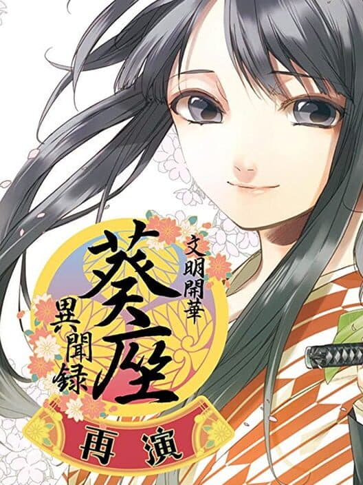 Обложка Bunmei Kaika: Aoiza Ibunroku Saien
