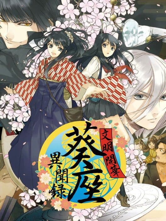 Обложка Bunmei Kaika: Aoiza Ibunroku