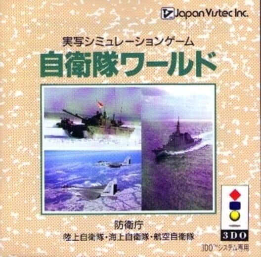 Обложка Jieitai World