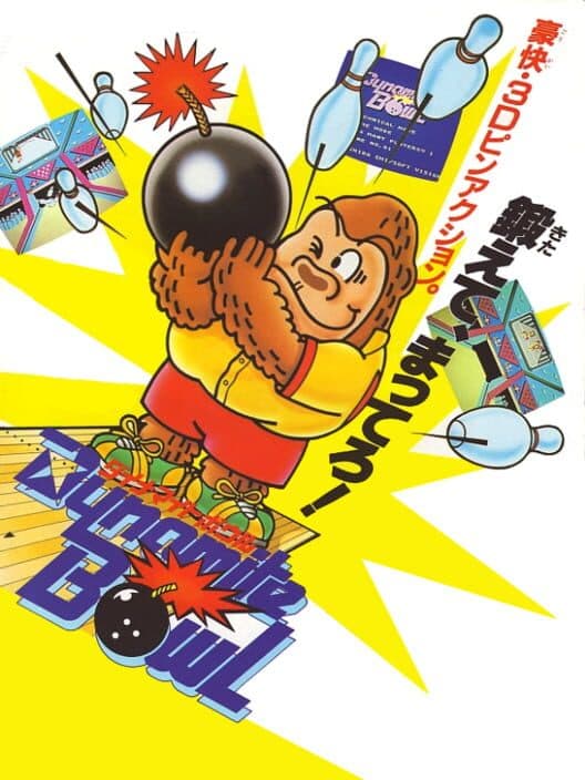 Обложка Dynamite Bowl