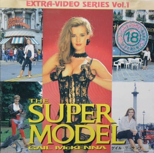 Обложка Supermodel Gail McKenna