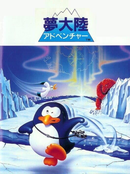 Обложка Penguin Adventure