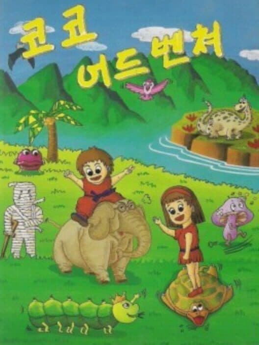 Обложка Koko Adventure