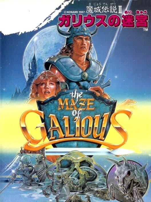 Обложка Knightmare II: The Maze of Galious