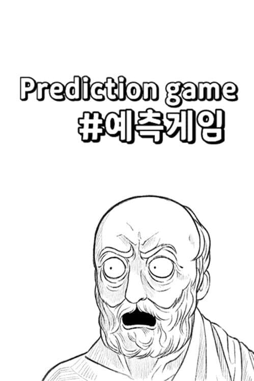 Обложка Prediction Game