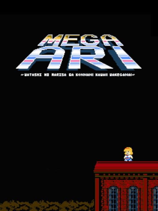Обложка MegaAri