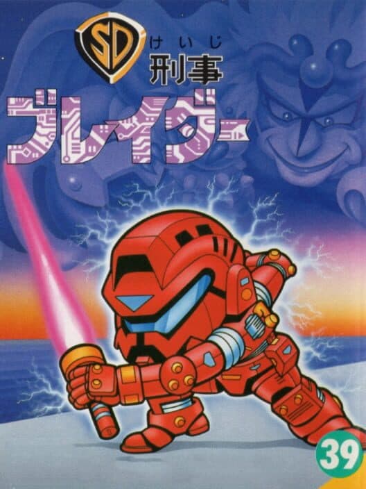 Обложка SD Keiji: Blader