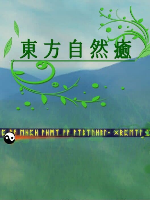 Обложка Touhou Healing Nature