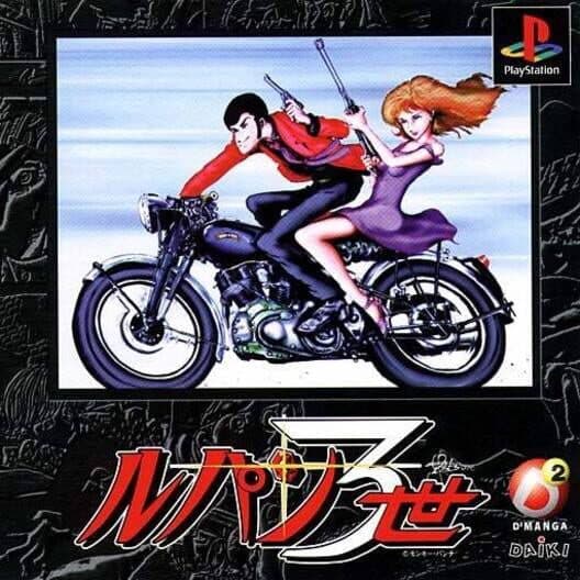 Обложка Lupin 3sei