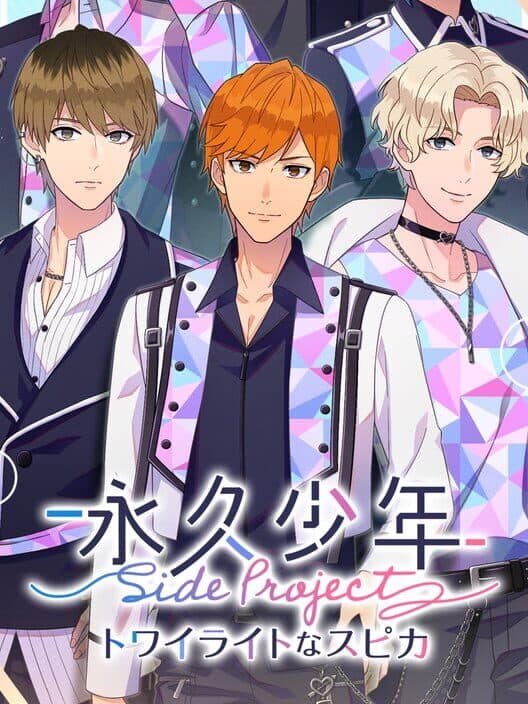 Обложка Eternal Boys Side Project: Twilight Spica