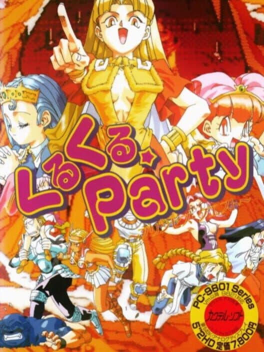 Обложка Kuru Kuru Party: Princess Quest