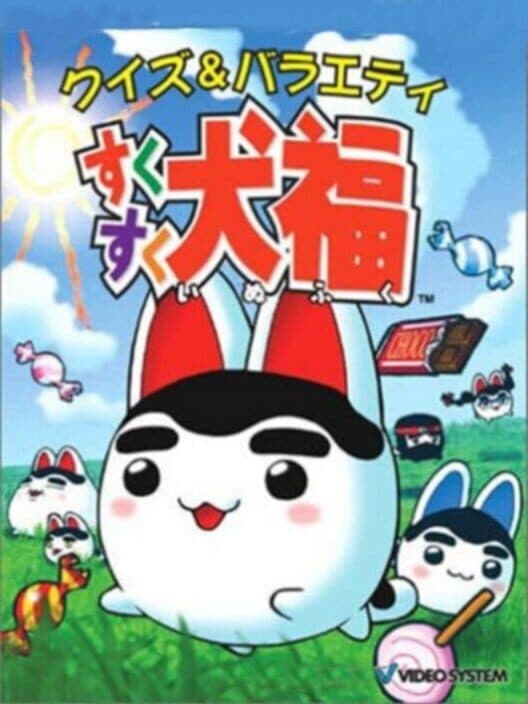 Обложка Quiz & Variety SukuSuku Inufuku