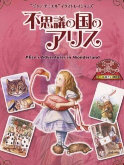 Обложка Fushigi no Kuni no Alice