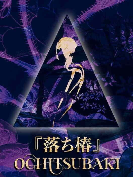 Обложка Ochitsubaki