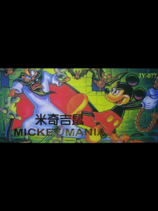 Обложка Mickey Mania 7