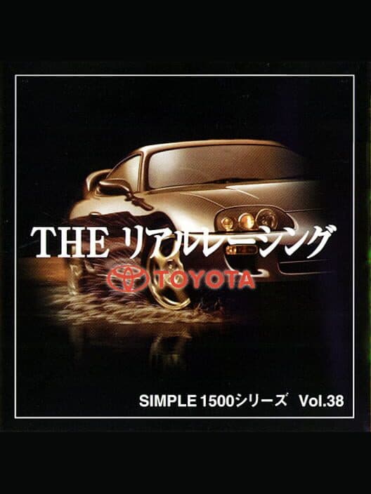 Обложка Simple 1500 Series Vol. 38: The Real Racing Toyota