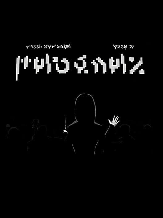 Обложка Requiem