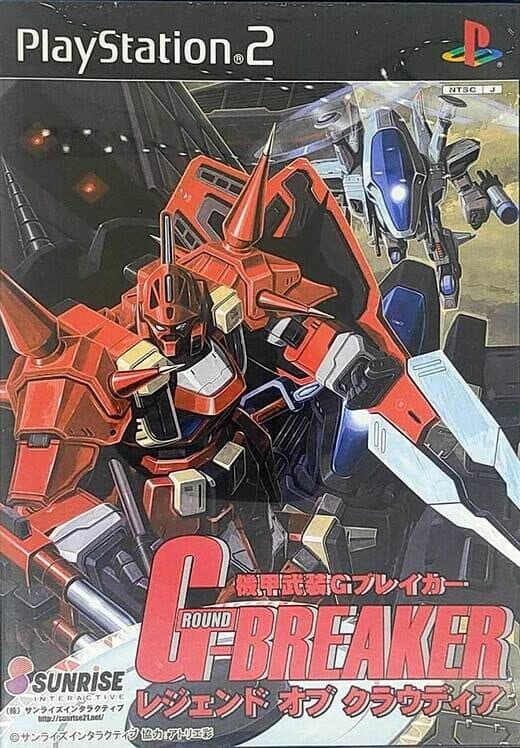 Обложка Kikou Busou G-Breaker: Legend of Cloudia