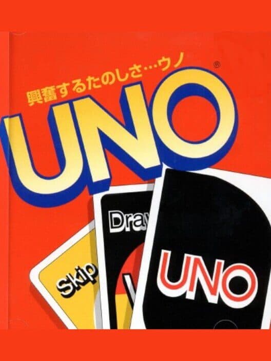 Обложка Uno