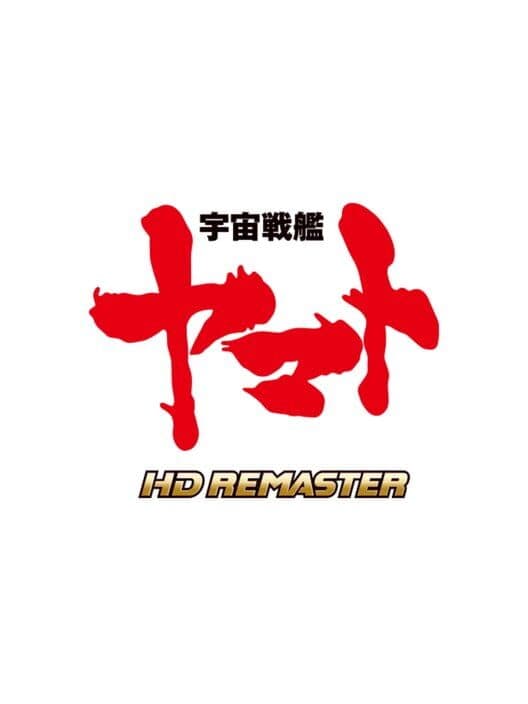 Обложка Uchuu Senkan Yamato HD Remaster