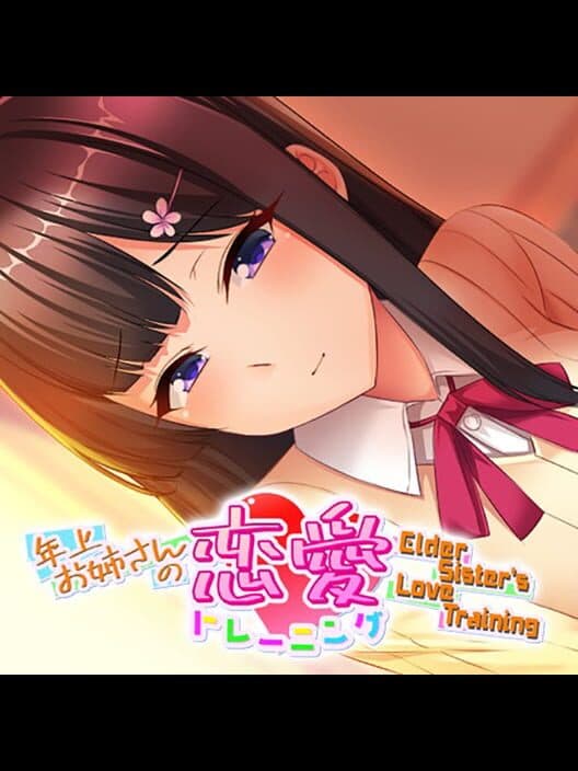 Обложка Elder Sister's Love Training