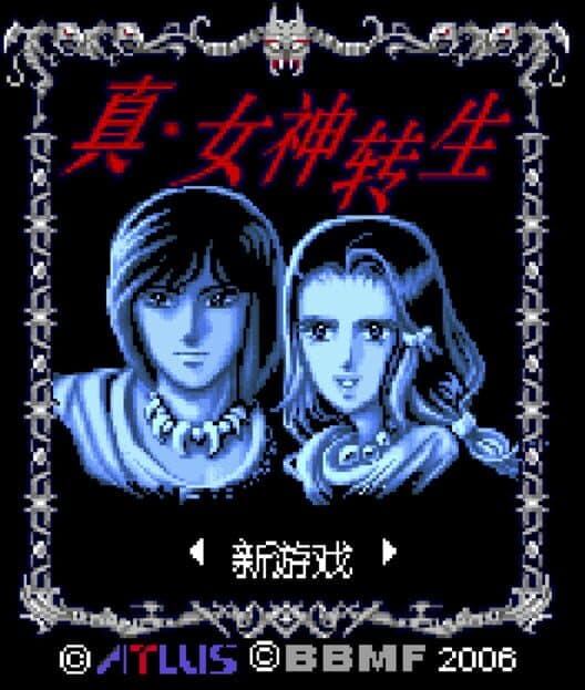 Обложка Megami Tensei