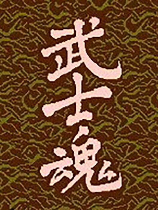 Обложка Wu Shi Hun