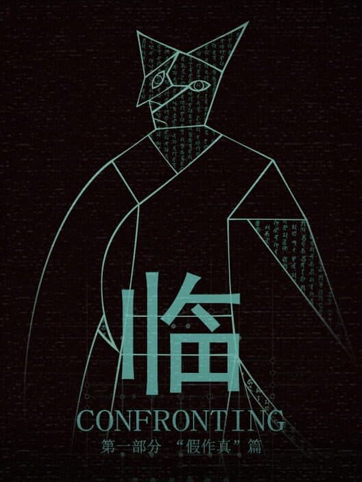 Обложка Confronting