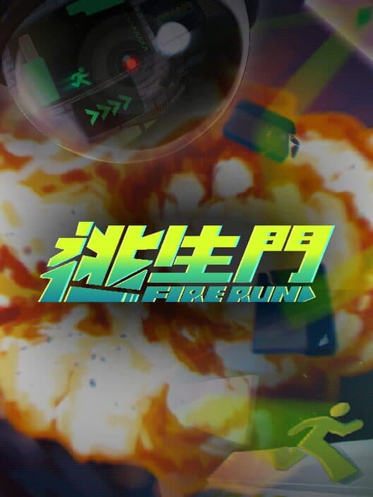 Обложка FireRun