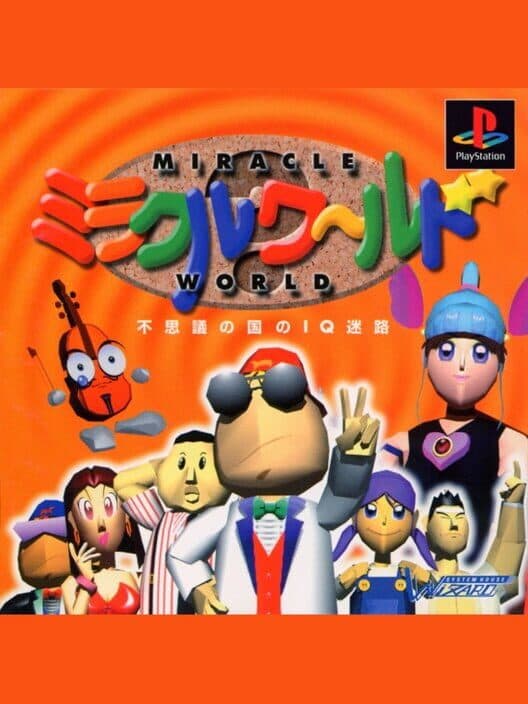 Обложка Miracle World: Fushigi no Kuni no IQ Meiro