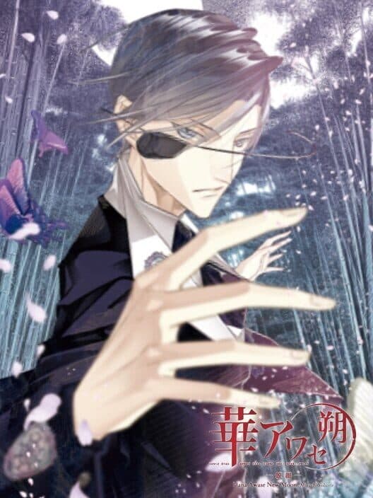 Обложка Hana Awase New Moon: Mizuchi