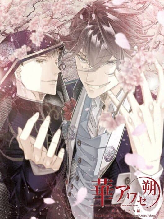 Обложка Hana Awase New Moon: Karakurenai/Utsutsu