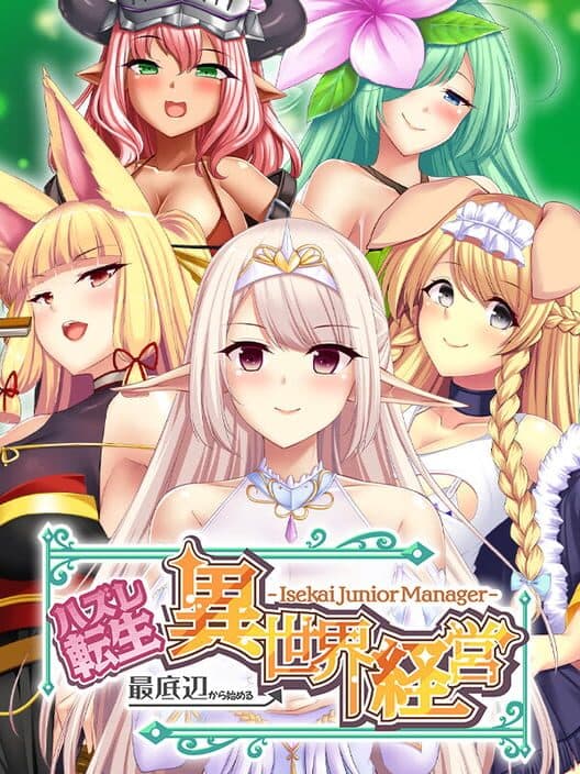 Обложка Isekai Junior Manager