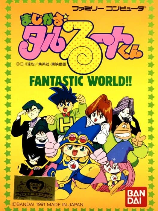 Обложка Magical Taluluto-kun: Fantastic World!!
