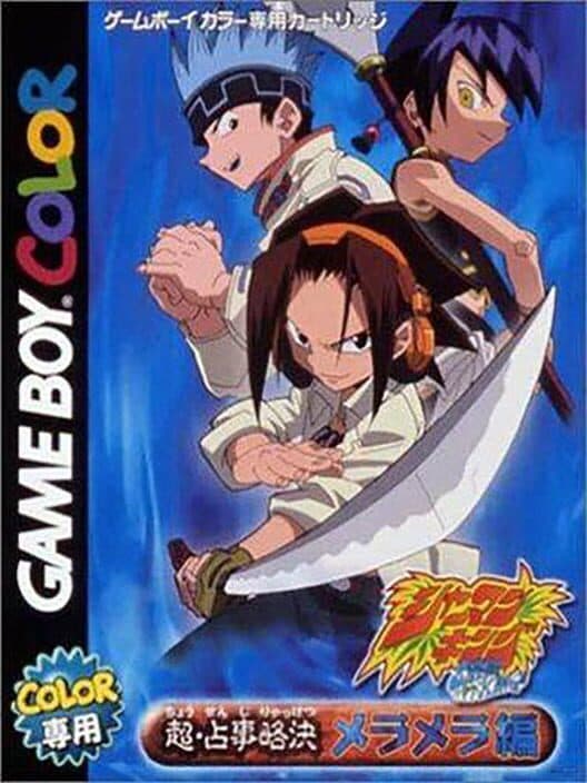 Обложка Shaman King Chou Senjiryokketsu: Meramera Version
