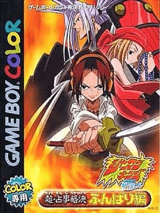 Обложка Shaman King Chou Senjiryokketsu: Funbari Version