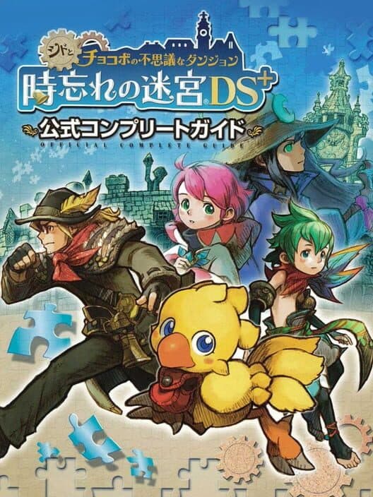 Обложка Cid to Chocobo no Fushigi na Dungeon Toki Wasure no Meikyuu DS+