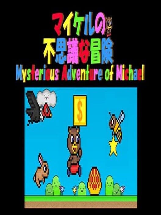 Обложка Mysterious Adventure of Michael