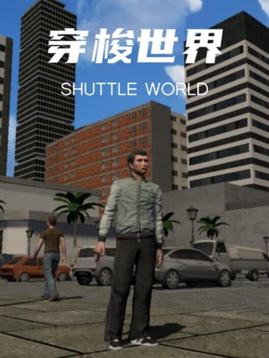 Обложка Shuttle World