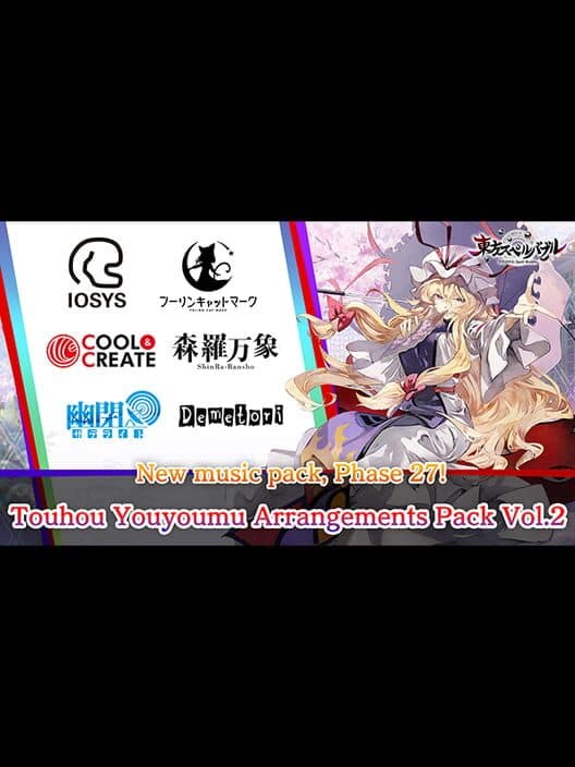 Обложка Tohou Spell Bubble: Touhou Youyoumu Arrangements Pack Vol.2