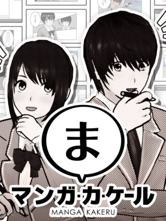 Обложка Manga Kakeru