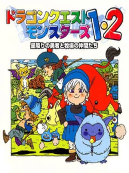 Обложка Dragon Quest Monsters 1+2