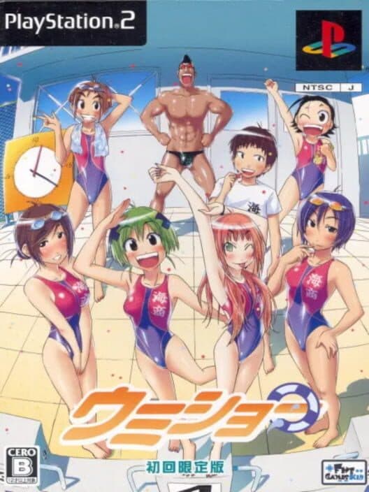 Обложка Umisho