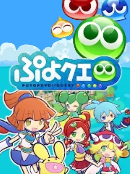 Обложка Puyo Puyo Quest